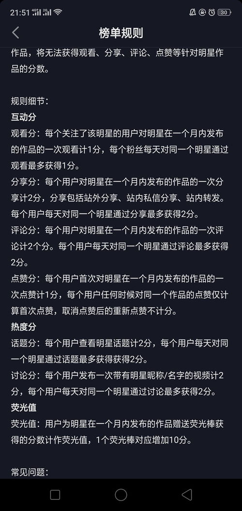 怎么关闭抖音共同粉丝推送