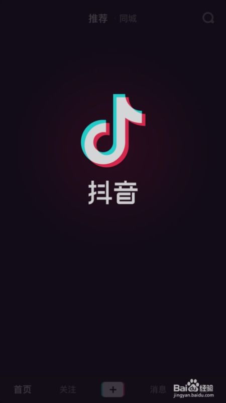 抖音粉丝福利怎么设置视频