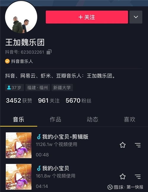 抖音粉丝号转让全攻略：步骤与注意事项