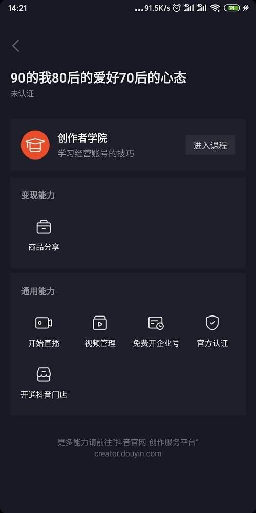 抖音粉丝发电话怎么发视频