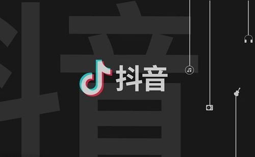 抖音粉丝数量与店铺同步策略解析