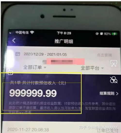 抖音粉丝数量搜索技巧与策略