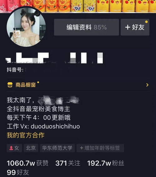 抖音粉丝群怎么退啊