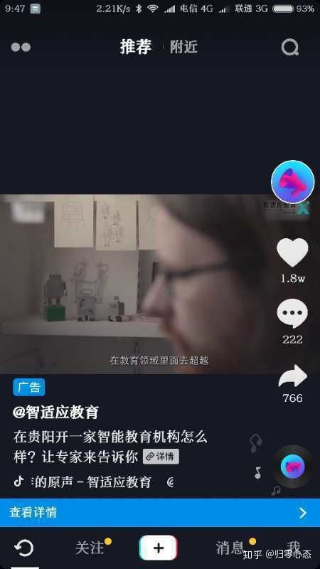 抖音涨粉秘诀：打造吸睛内容，提升粉丝互动