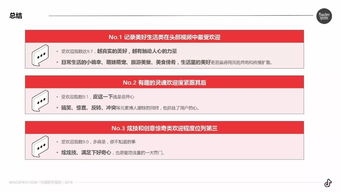 抖音粉丝获取策略：如何高效找到并吸引粉丝