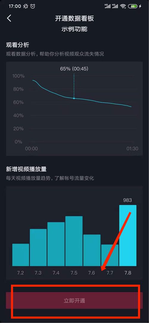 有的抖音粉丝怎么显示关注