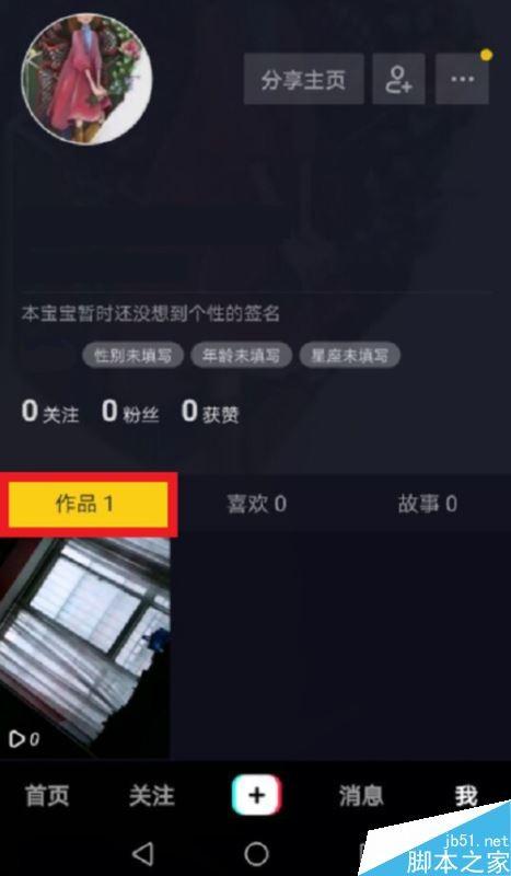 抖音粉丝性别确认指南：简单几步了解你的粉丝群体