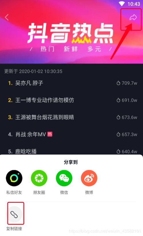 抖音怎么涨成粉丝