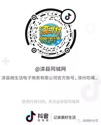 抖音粉丝如何高效加上微信？教你几招实用技巧