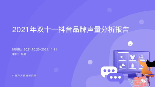 抖音直播人气揭秘：思思如何登顶直播巅峰？