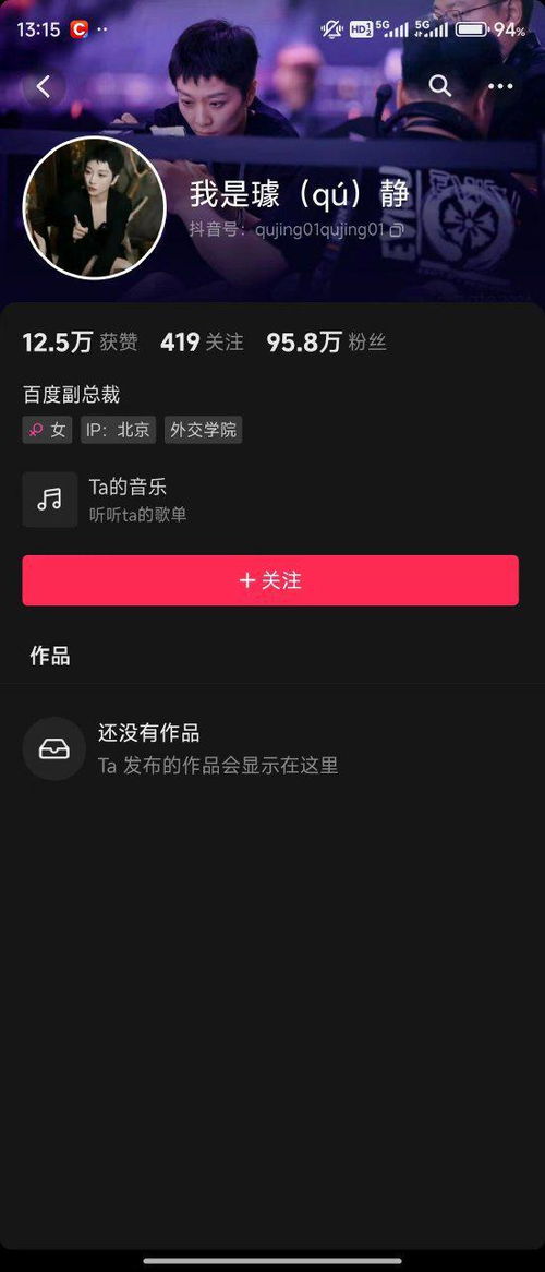 怎么才能看到抖音的完播率