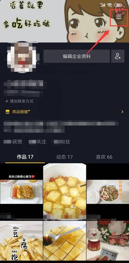 新版抖音怎么涨粉丝快