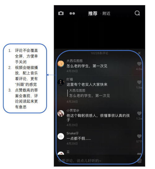 抖音粉丝与账号数据如何独立展示