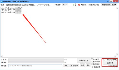 抖音粉丝群搜索方法全攻略