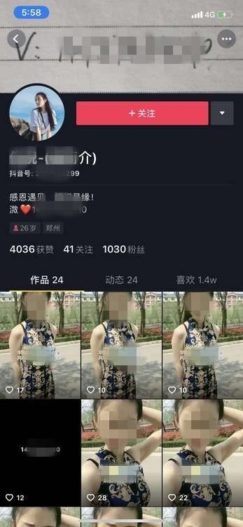 互关的粉丝抖音怎么找回