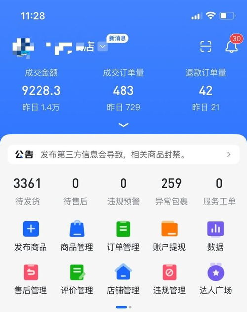 抖音把粉丝移除怎么移回来