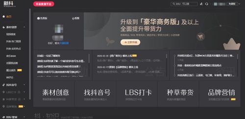 抖音粉丝公关怎么做的