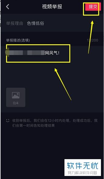 抖音粉丝群怎么同步微信