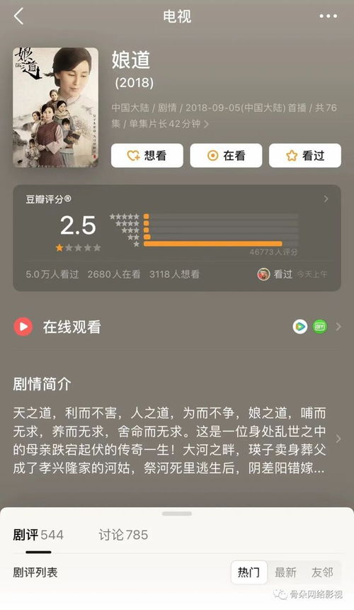 头条抖音粉丝增长攻略：揭秘提升粉丝数量的有效策略