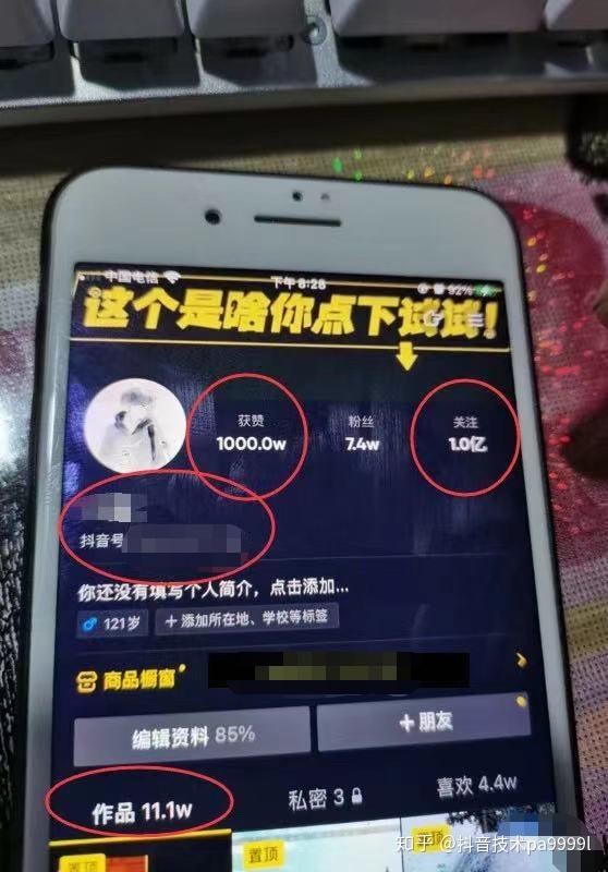 抖音提升关注度与点赞量的实用策略