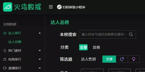 抖音怎么扫粉丝群码登录