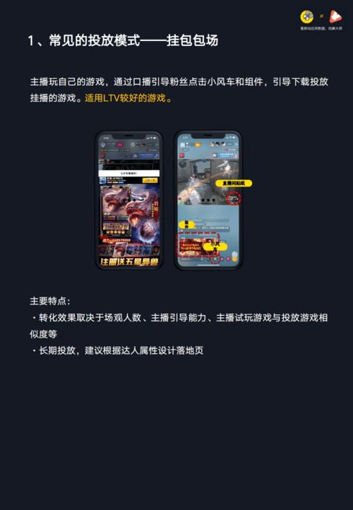 抖音怎么能迅速涨粉丝