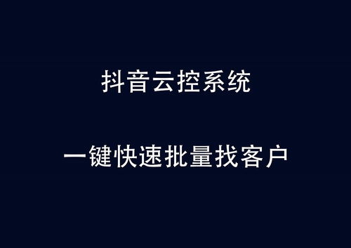 抖音粉丝增长秘诀：如何高效增加大量粉丝数量