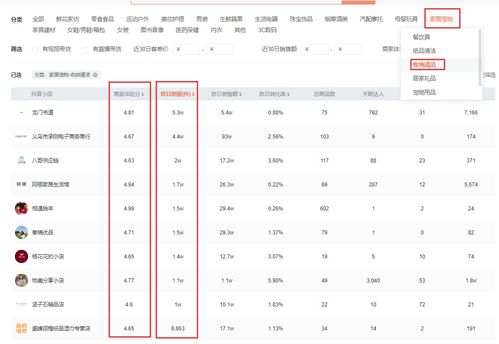 抖音粉丝搜索技巧：如何快速定位并管理你的粉丝群体