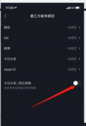 抖音主页粉丝群截图怎么截