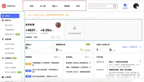 抖音加入粉丝团与私信技巧，一文详解