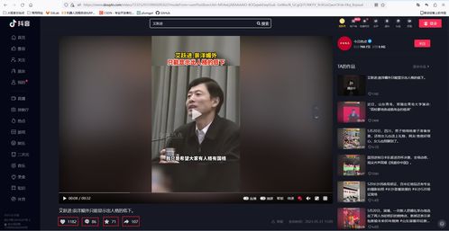 安卓抖音粉丝群禁言操作指南