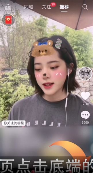 在抖音怎么创粉丝团