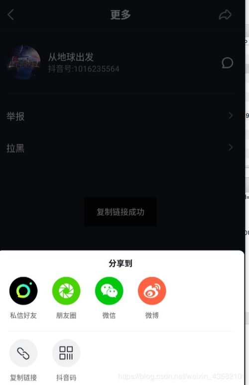 抖音号怎么增加粉丝点赞