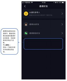 抖音粉丝添加权限设置方法，优化隐私与互动体验