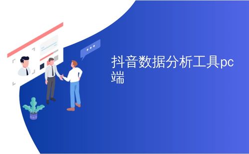 怎么登录粉丝的抖音号呢