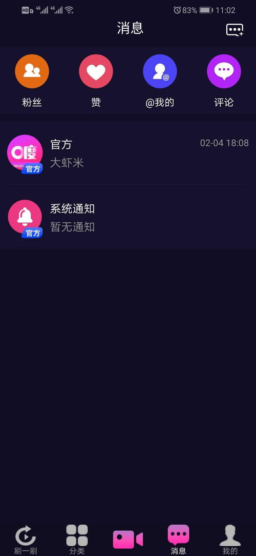 抖音有粉丝怎么换风格