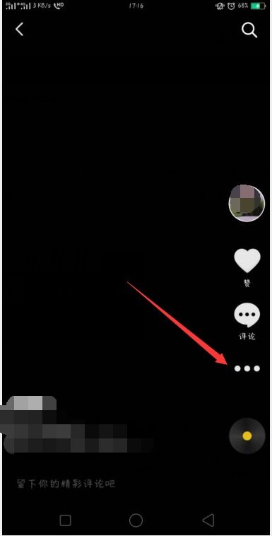 抖音点赞评论如何全部删除