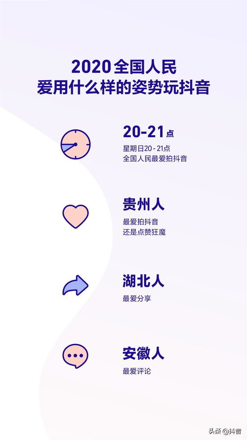 抖音上怎么查粉丝信息记录