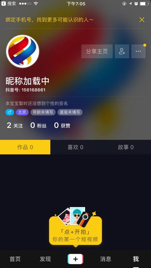 抖音粉丝团名管理技巧与策略