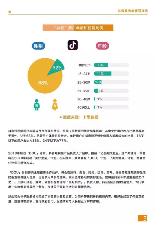 抖音主页点赞总量如何隐藏