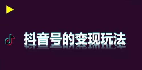 开抖音直播，如何高效构建活跃粉丝群