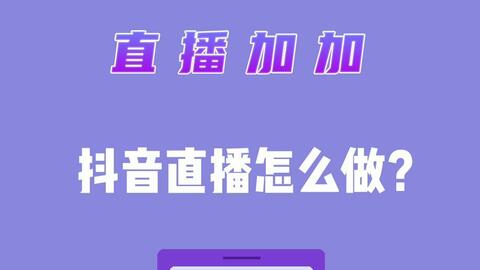 抖音粉丝数据分析技巧与策略