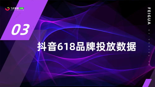 抖音涨精准粉丝秘诀：快速定位与策略实施