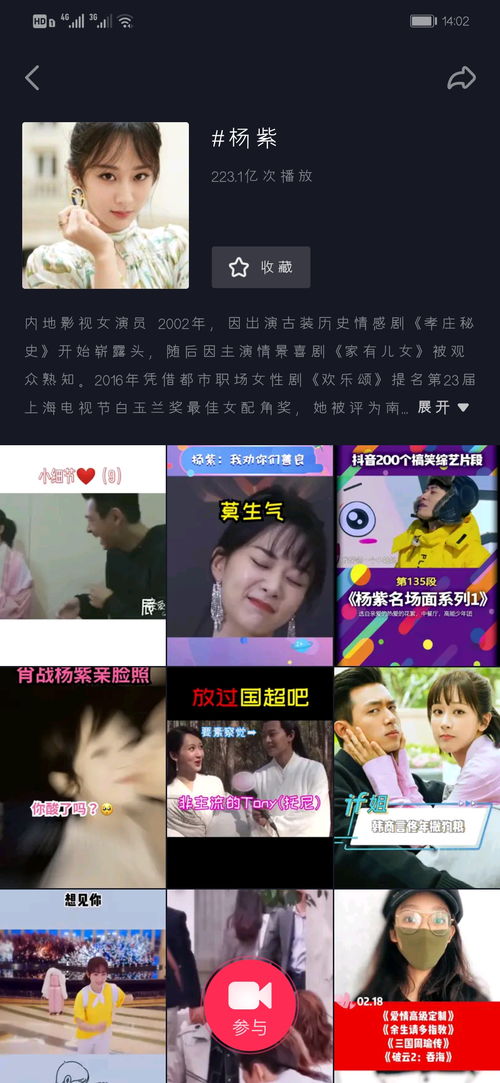 抖音网页版如何优雅地退出粉丝团