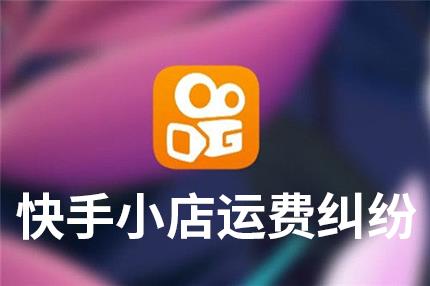 快手APP如何添加并使用邀请码