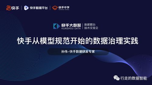 快手PK新解：一个火箭带来多少分的魅力