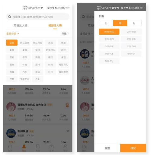 快手创意广告搜索与发现全攻略