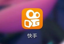 快手4级粉丝团要充多少