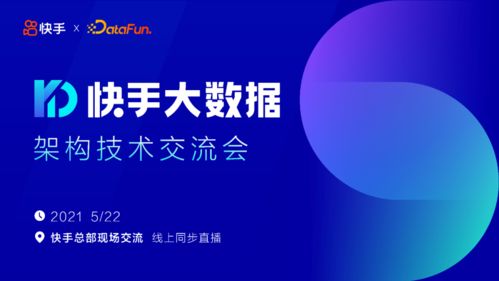 快手公司年终奖揭秘：丰厚奖励助力员工共享发展成果