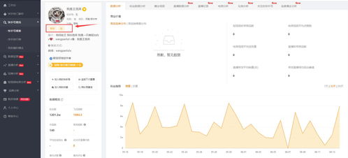 快手直播间收到的礼物查询与管理方法